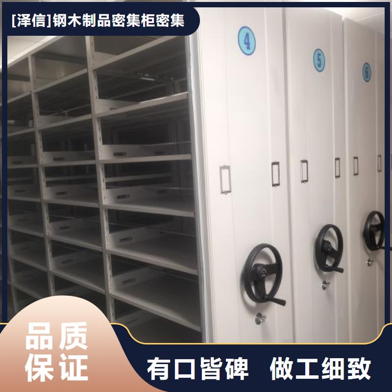 产品使用误区【泽信】手摇式档案密集架