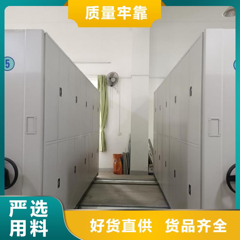 选择正规档案密集柜厂家