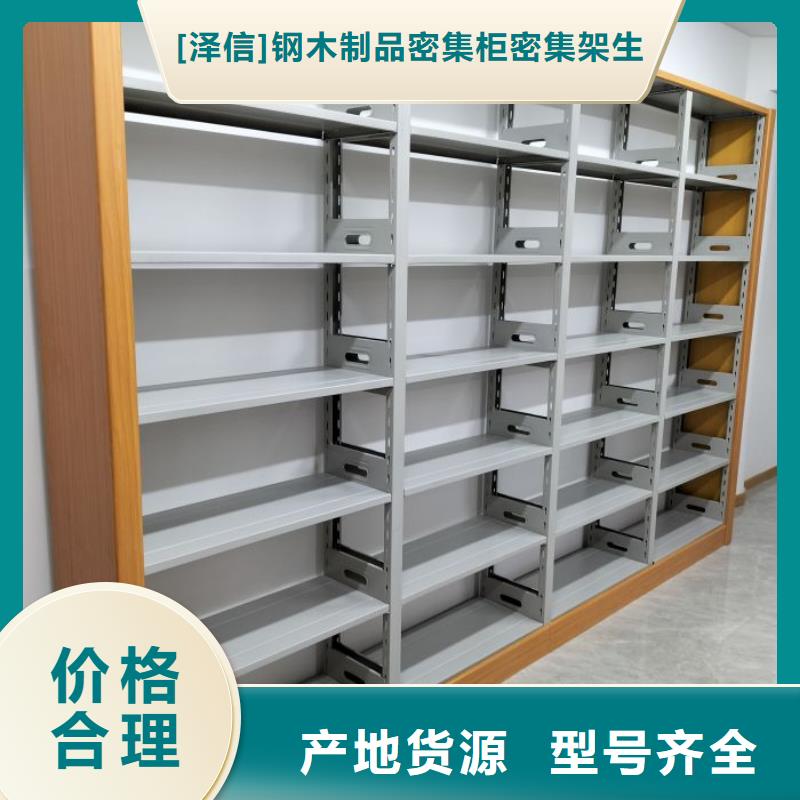 创造致远【泽信】密集手摇移动书架
