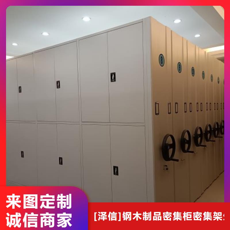 现货供应订购电话【泽信】手动式密集柜