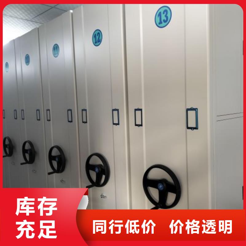 选择正规档案密集柜厂家