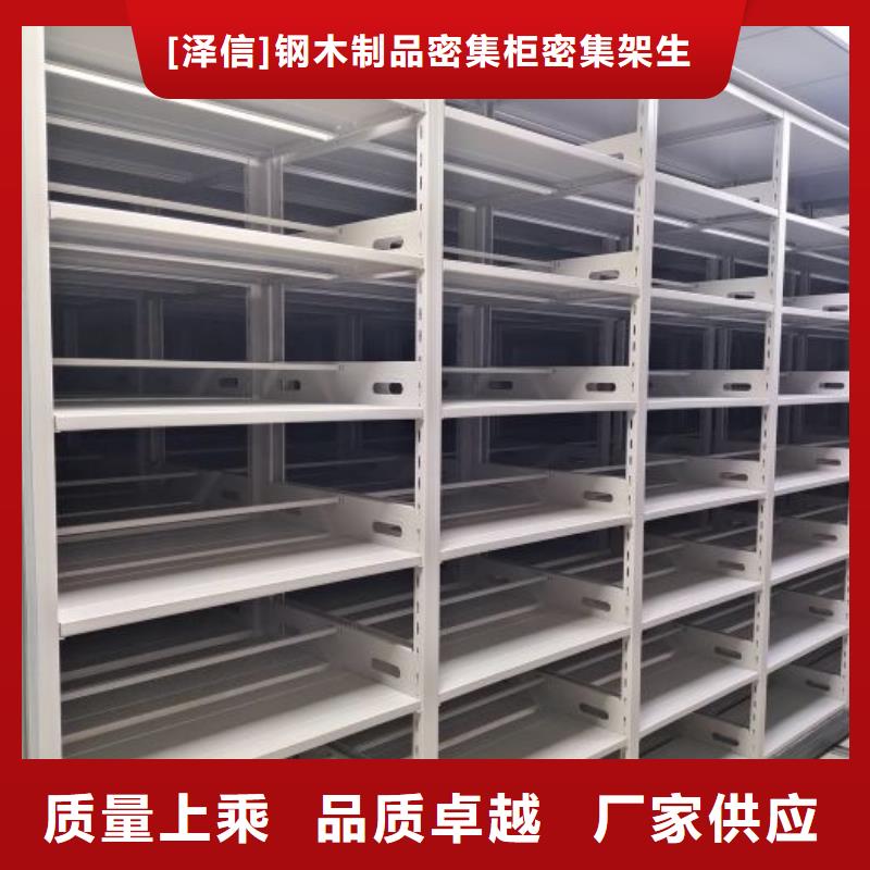 现货供应订购电话【泽信】手动式密集柜