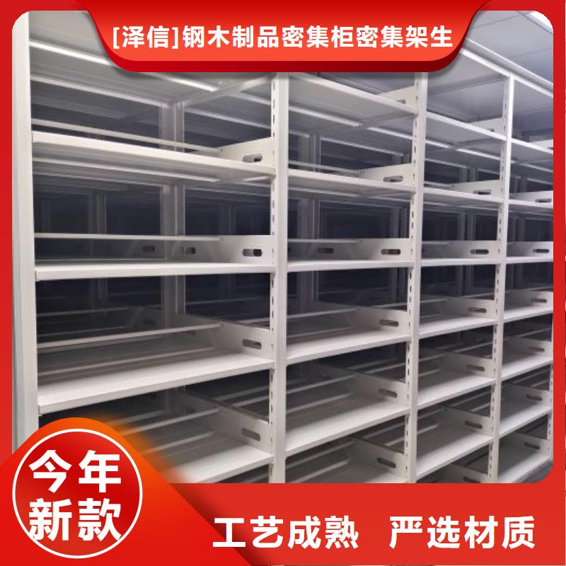 行业跟随技术发展趋势【泽信】档案室文件密集架