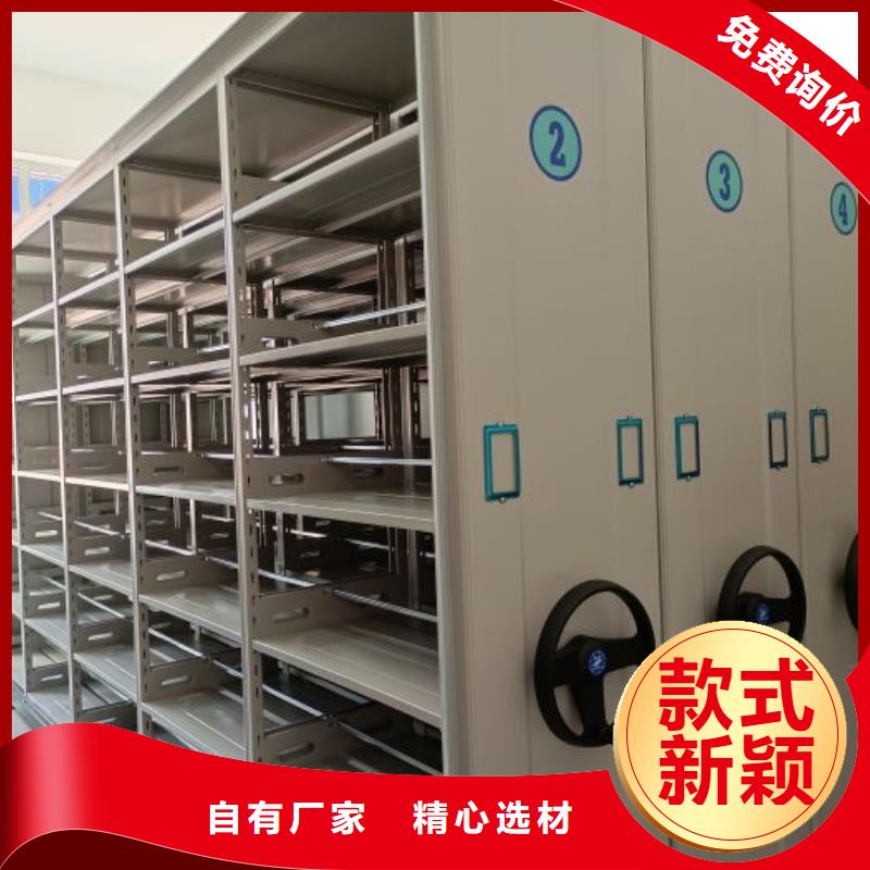 选择正规档案密集柜厂家