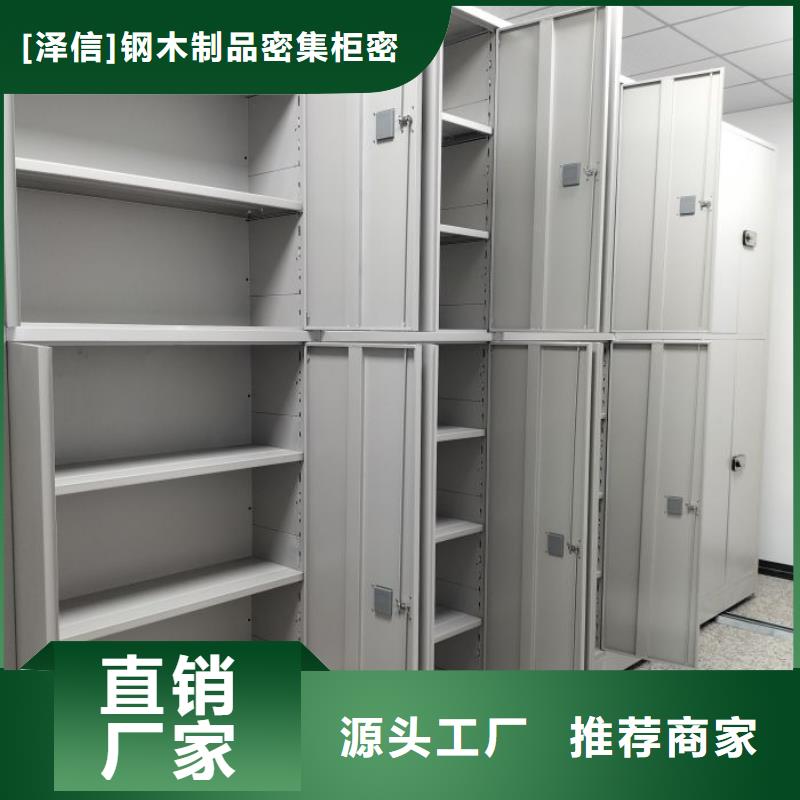 行业跟随技术发展趋势【泽信】档案室文件密集架