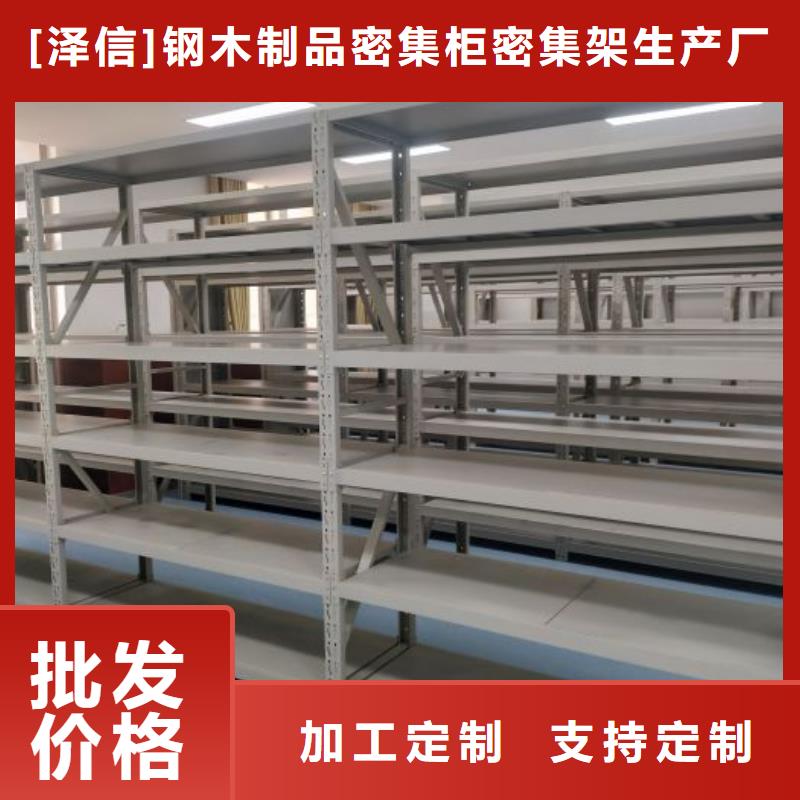 产品对比和选择方式【泽信】档案室档案架