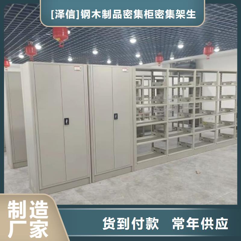 常见故障及处理方法【泽信】智能型密集档案柜