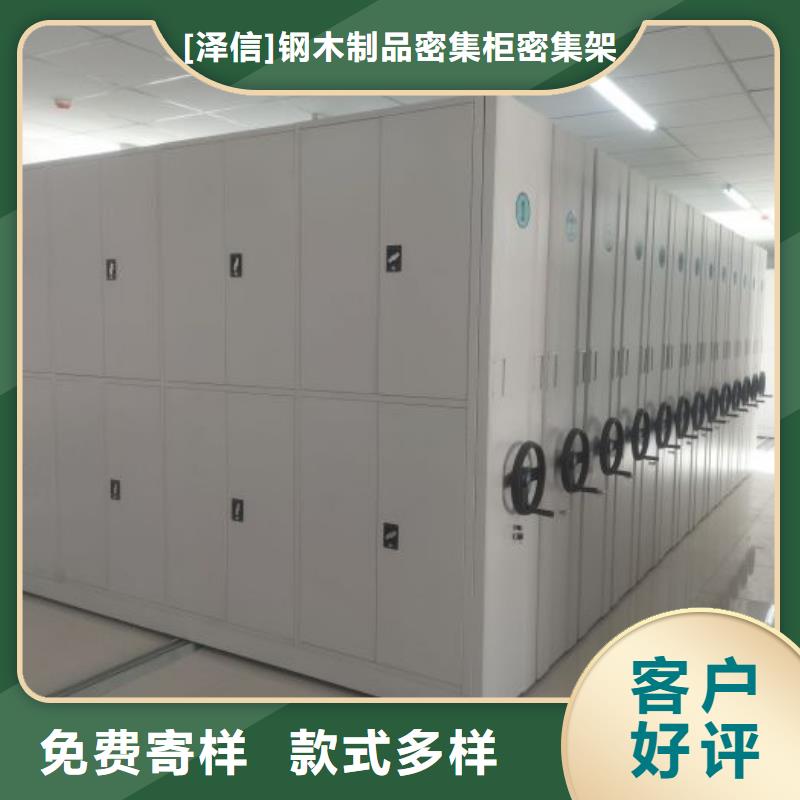 现货供应订购电话【泽信】手动式密集柜