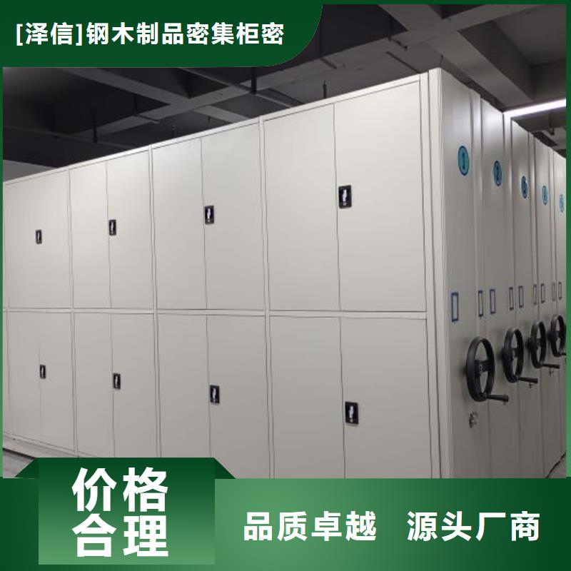 现货供应订购电话【泽信】手动式密集柜
