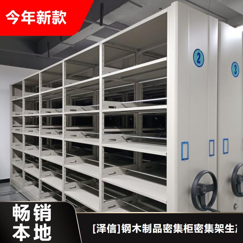 产品资讯【泽信】钢质密集柜