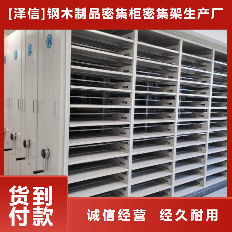 行业的现状并持续发展【泽信】防磁密集架