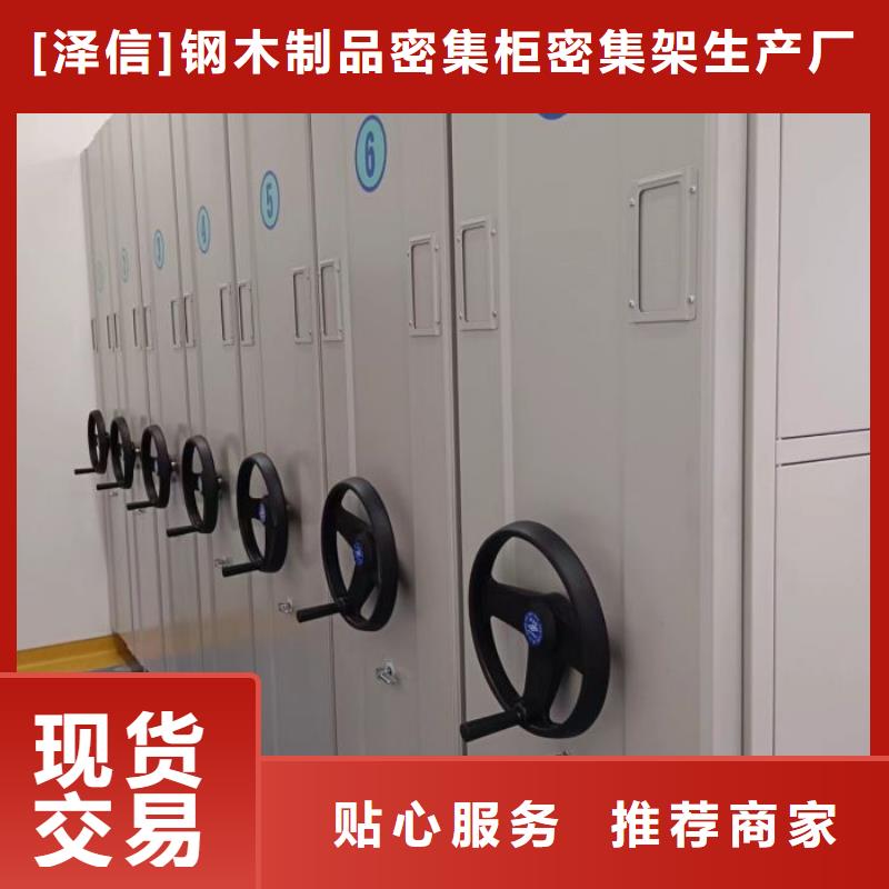 生产厂家哪家好【泽信】手动凭证密集架