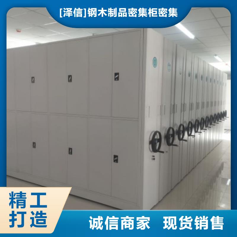 联系电话【泽信】五指山市手动式密集柜