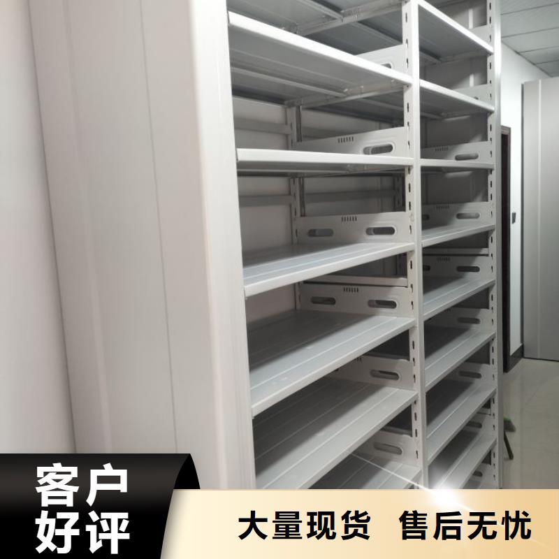 档案管理密集档案架技术参数