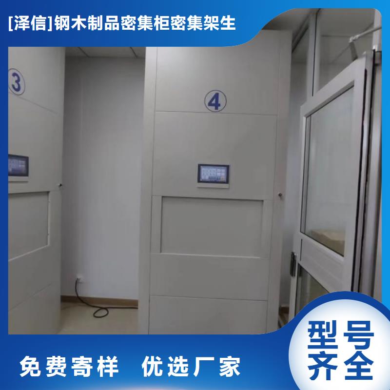 联系电话【泽信】五指山市手动式密集柜