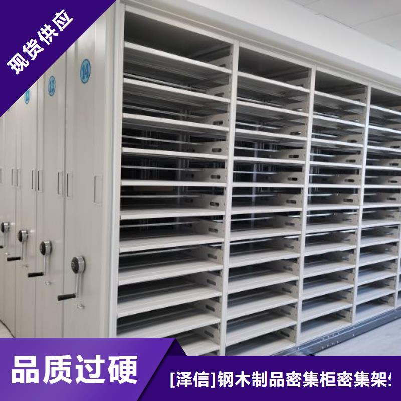 档案管理密集档案架技术参数