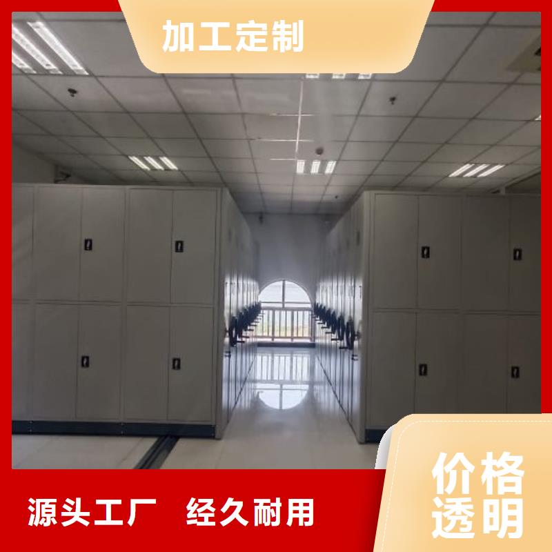 新的服务【泽信】档案移动密集柜