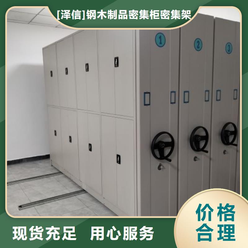 利好发展【泽信】图书档案架
