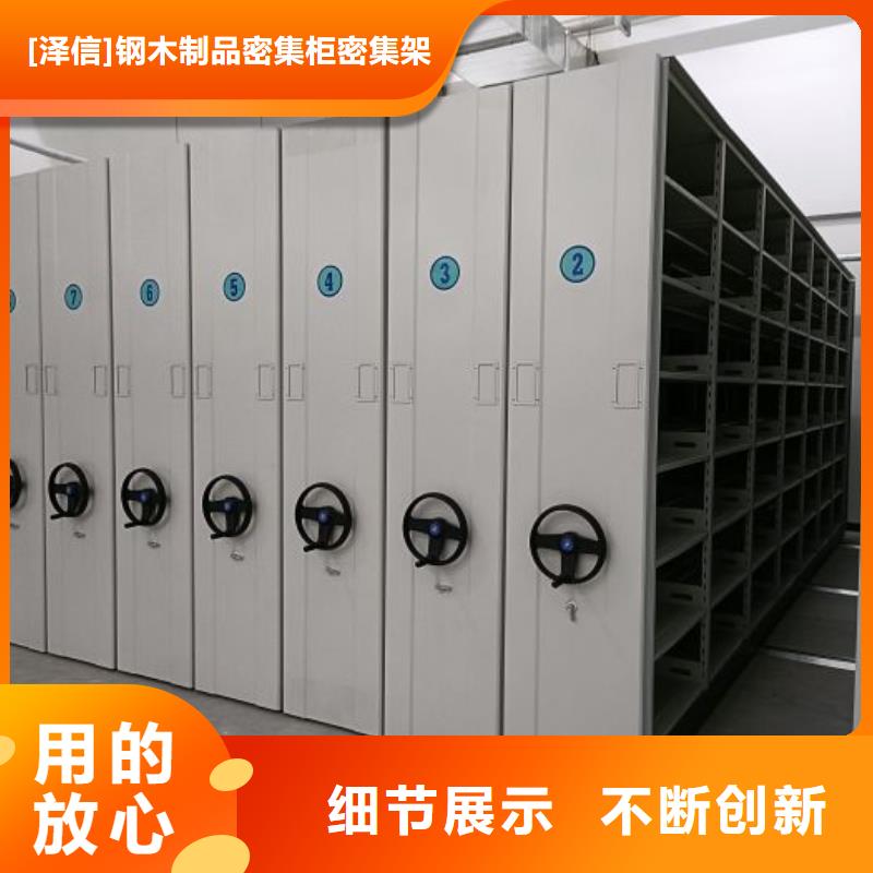 共存共赢【泽信】智能回转档案柜