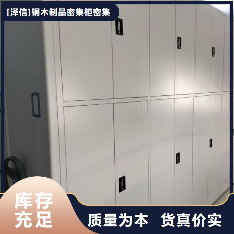 网上专卖【泽信】晾片密集柜