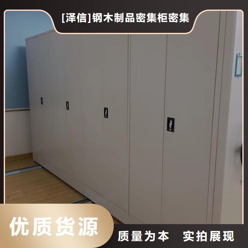 谢谢惠顾【泽信】移动型密集架