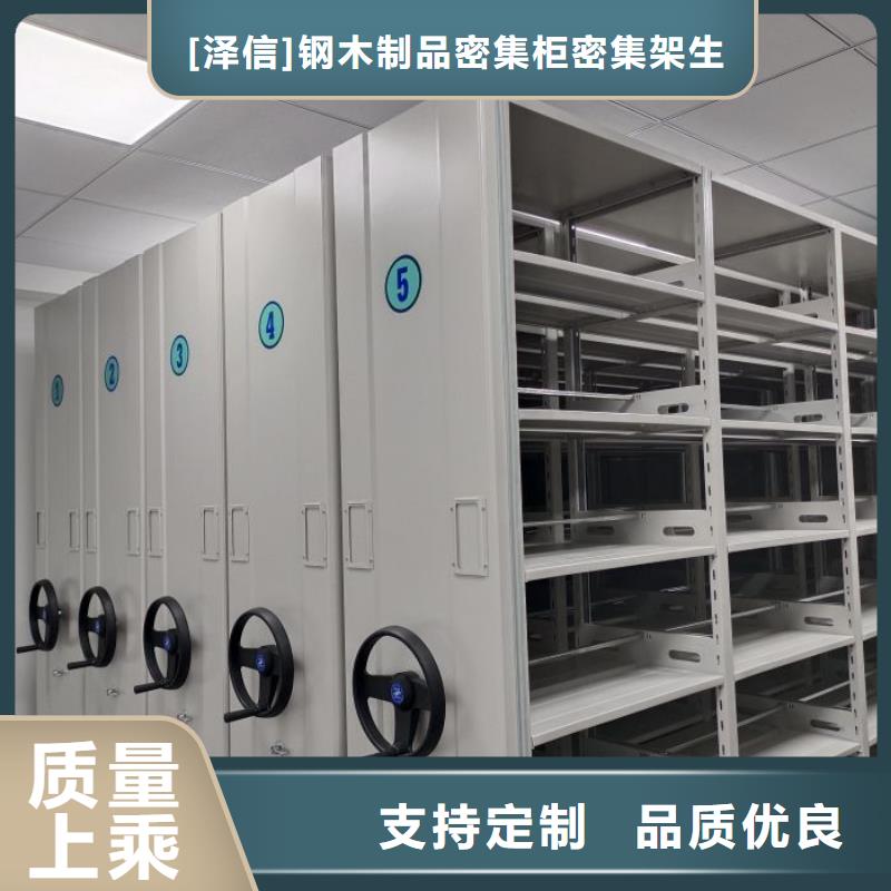 哪里销售【泽信】密集架图书柜