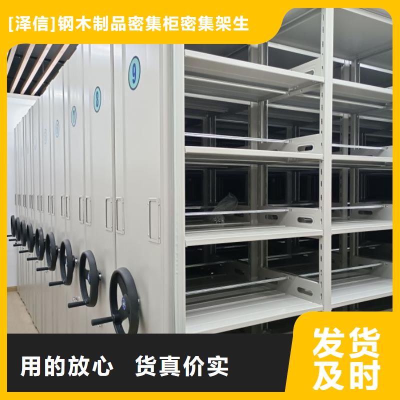 哪里销售【泽信】密集架图书柜