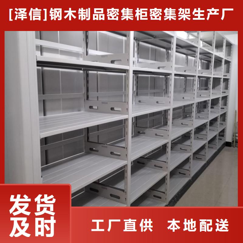产品的优势所在【泽信】密集手动档案柜
