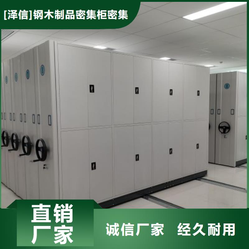 利好发展【泽信】移动资料柜