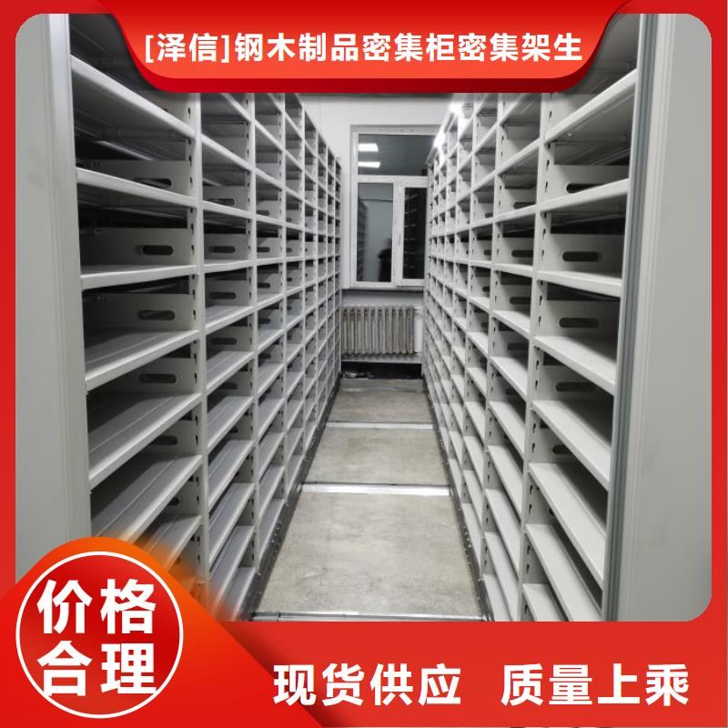 手动密集架厂家视频-手动密集架厂家-山东省日照市(该地)生产商-莒县|五莲|烟台|德州|济南|东营|威海|青岛