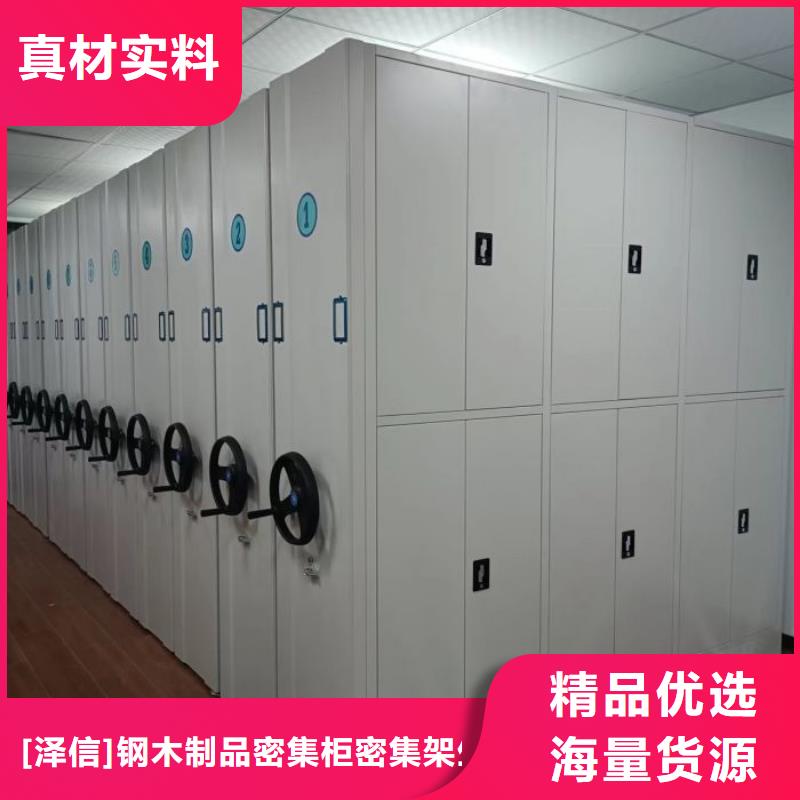 加盟代理【泽信】办公密集架