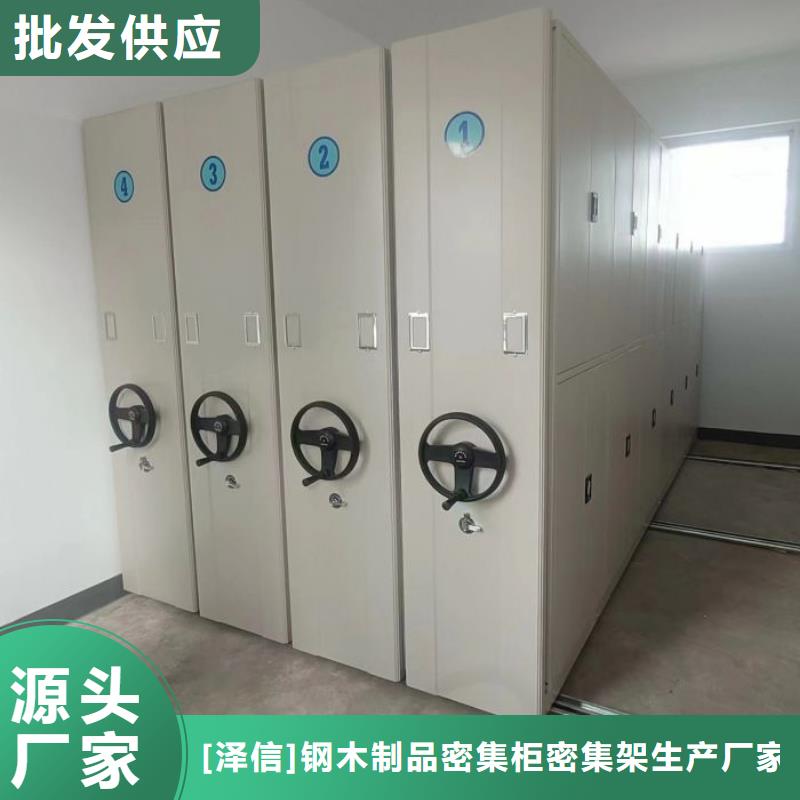 供应信息【泽信】办公密集架