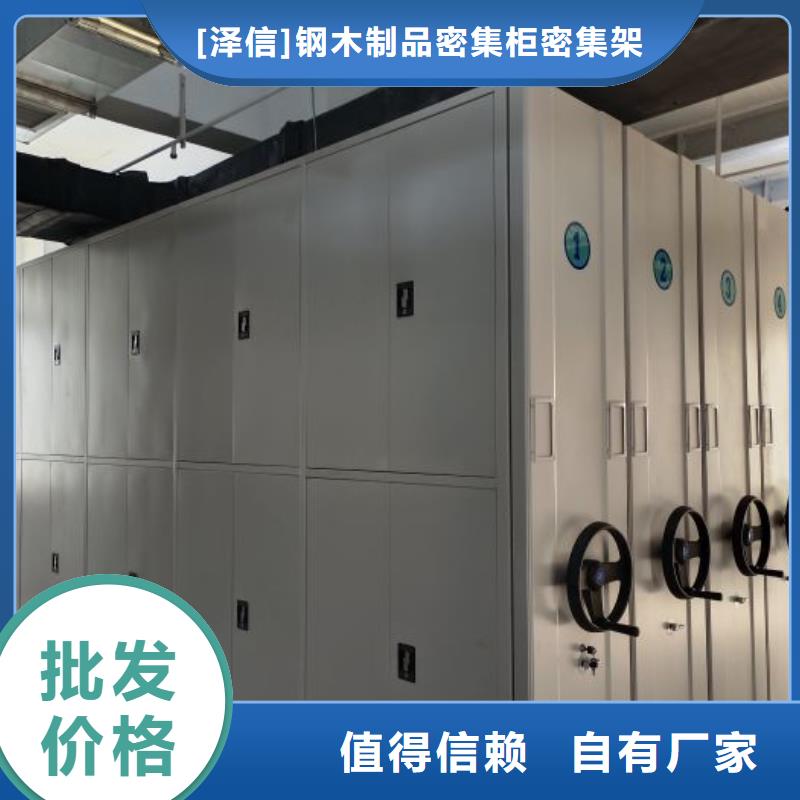 供应信息【泽信】办公密集架