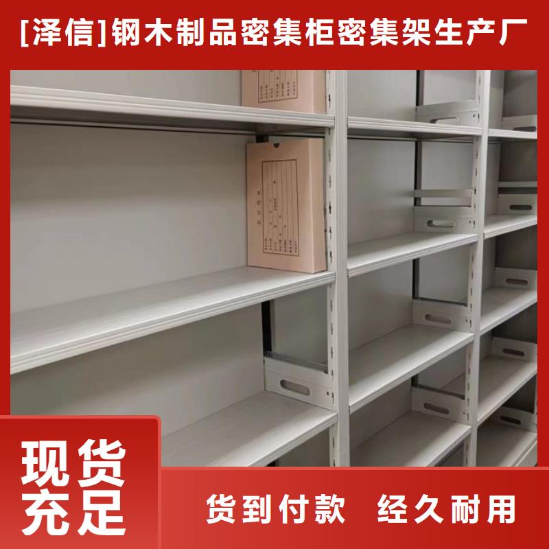 加盟代理【泽信】办公密集架