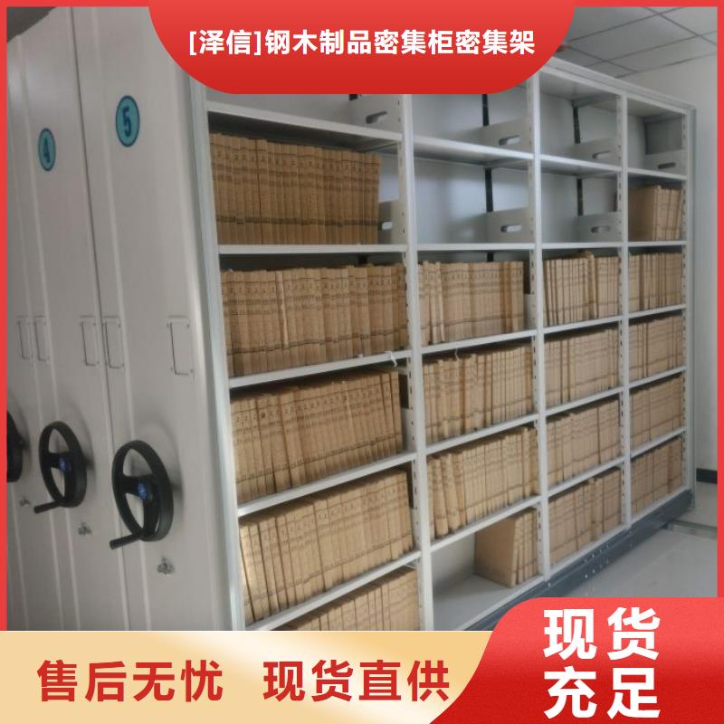 产品使用有哪些基本性能要求【泽信】密集手摇移动书柜