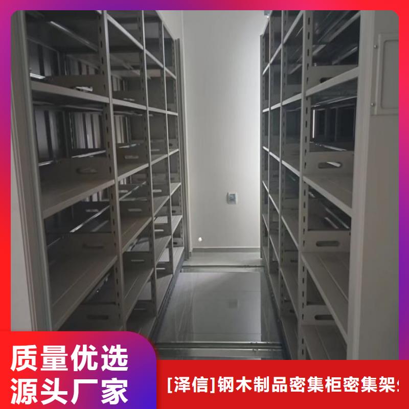 产品的选择常识【泽信】智能档案柜