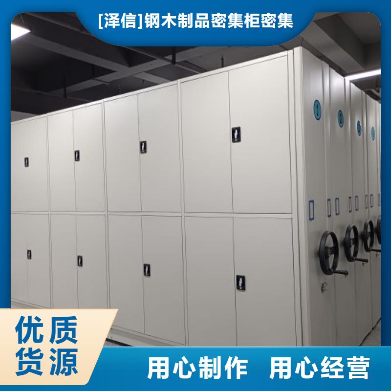主要功能与优势【泽信】保亭县手动病历密集架