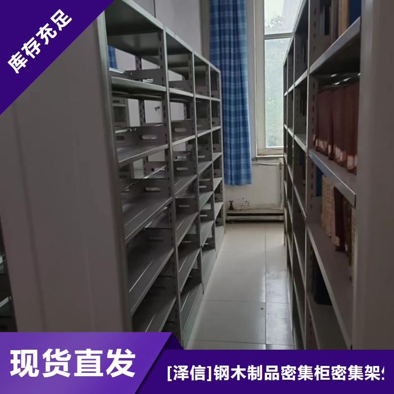 产品使用有哪些基本性能要求【泽信】密集手摇移动书柜