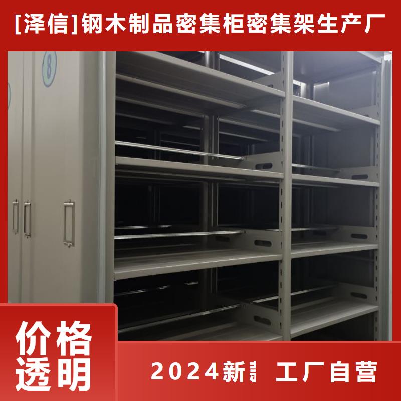 产品的生产与功能【泽信】档案库密集架