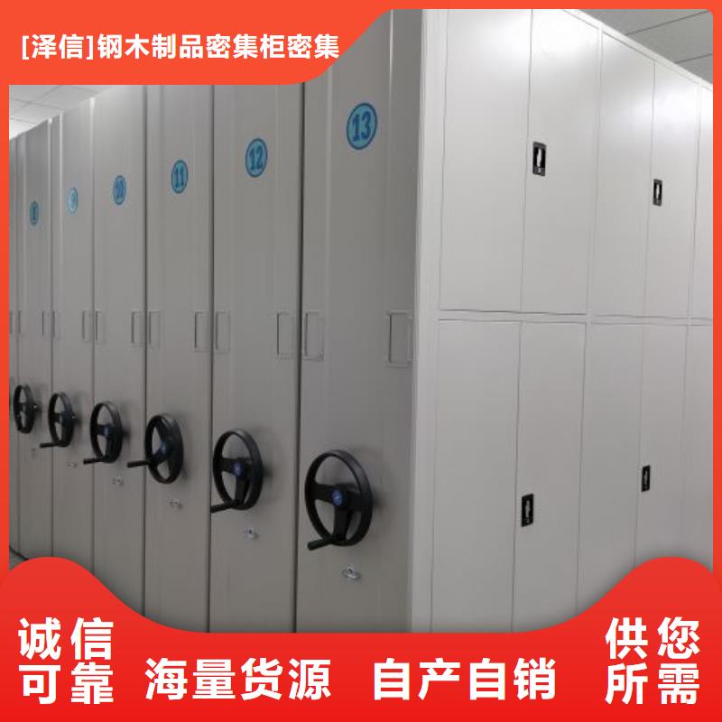 厂家分享给经销商的发展之道【泽信】临高县厨式密集架