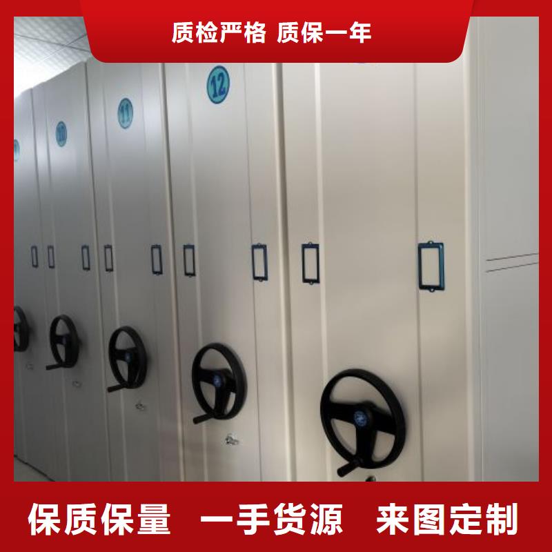 秉承诚信【泽信】档案架密集柜