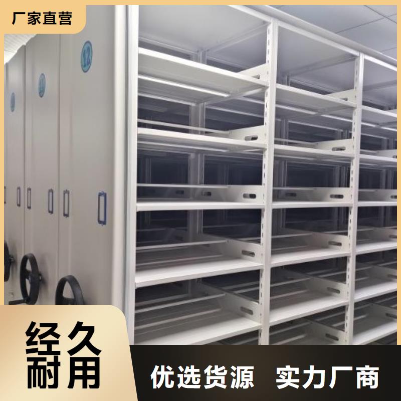 秉承诚信【泽信】档案架密集柜