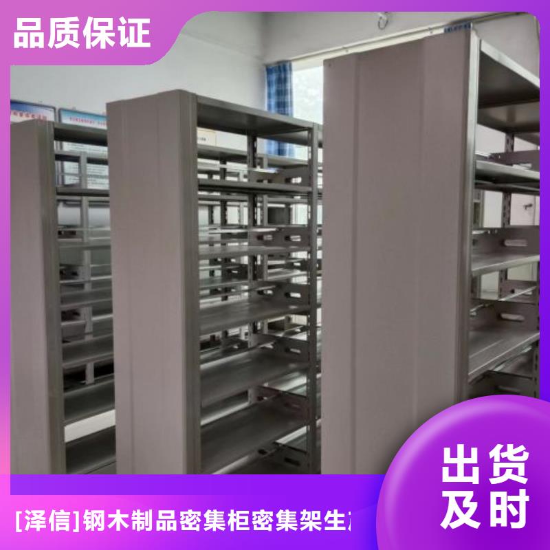 使用说明【泽信】导轨式档案柜