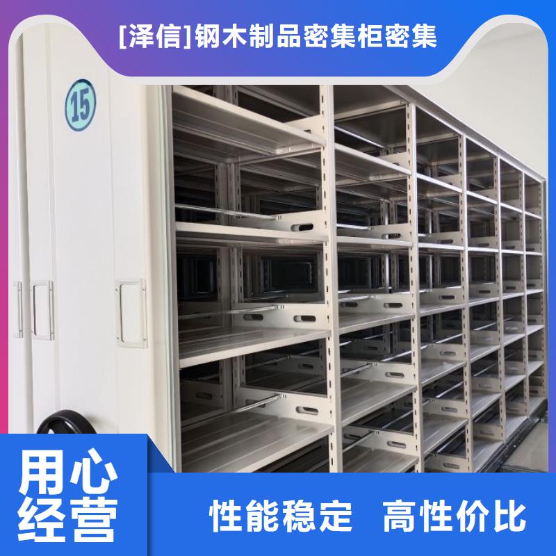 图文并茂【泽信】电动密集架
