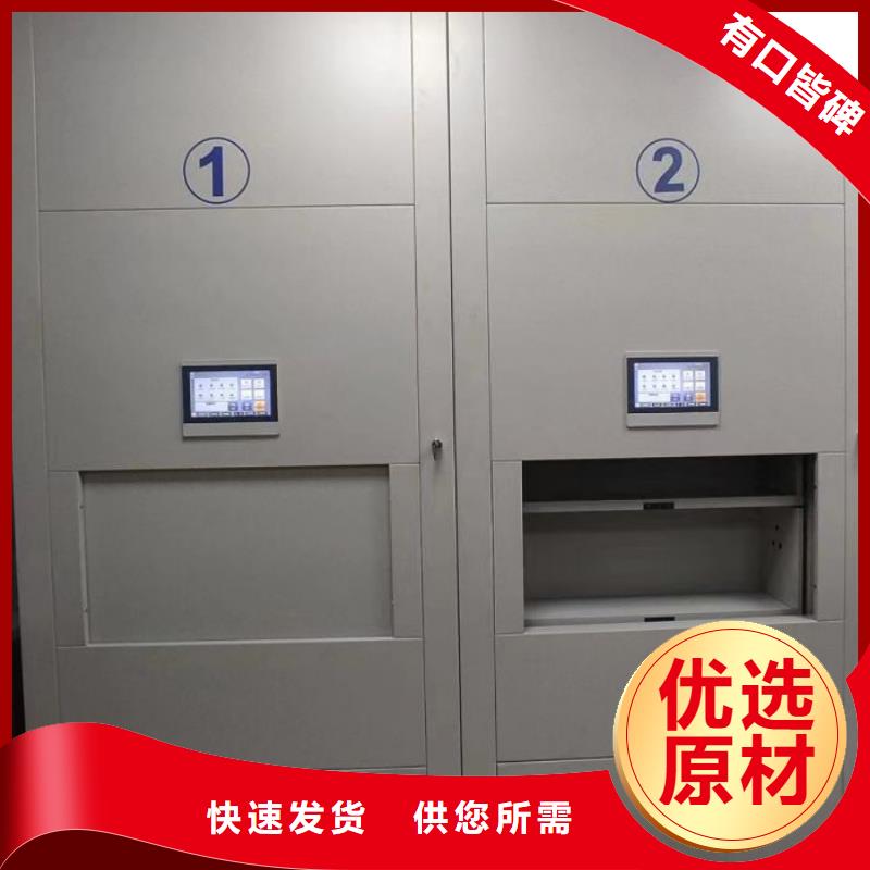 使用说明【泽信】导轨式档案柜