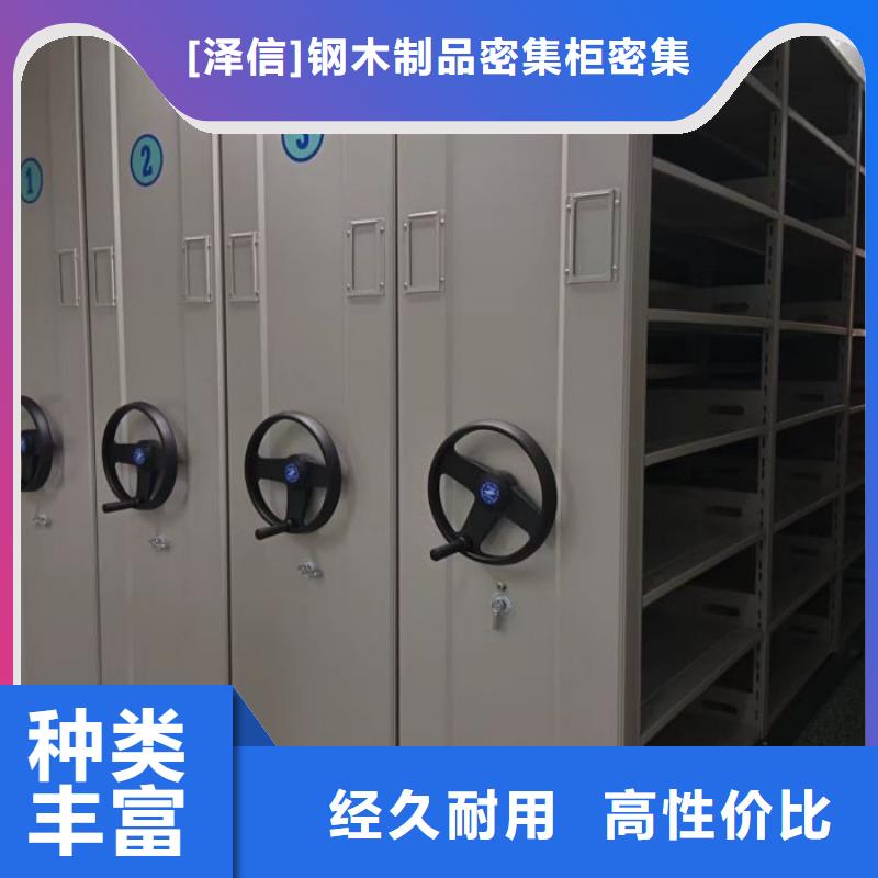 尺寸规格【泽信】移动式档案柜
