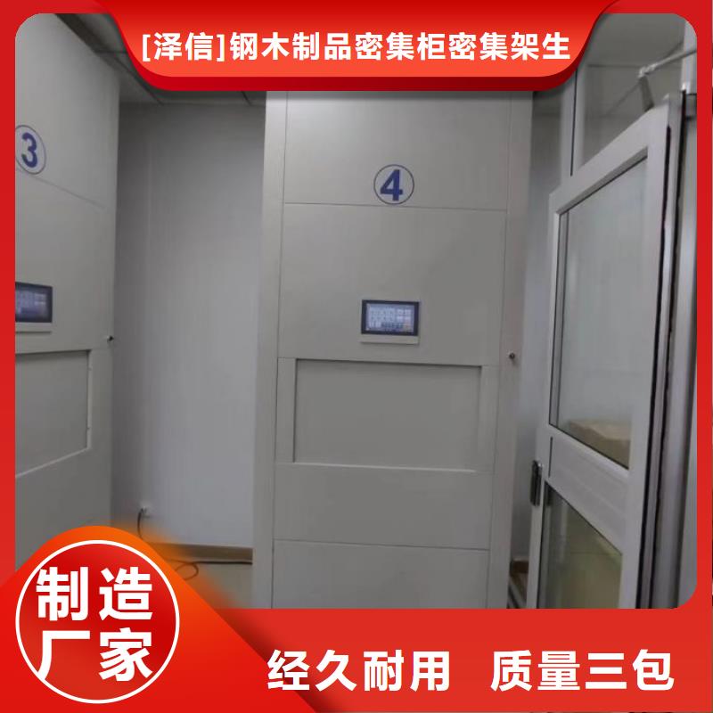 海量货源【泽信】全封闭式档案密集架