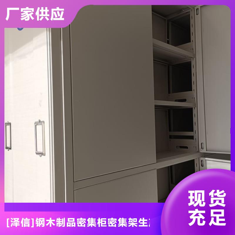 厂家要重视度的塑造【泽信】智能式表库密集柜