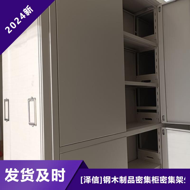 产品使用误区【泽信】移动档案柜