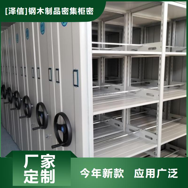 产品问题的原理和解决【泽信】手动密集卷柜